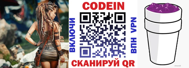 Codein напиток Lean (лин)  кракен маркетплейс  Холм 